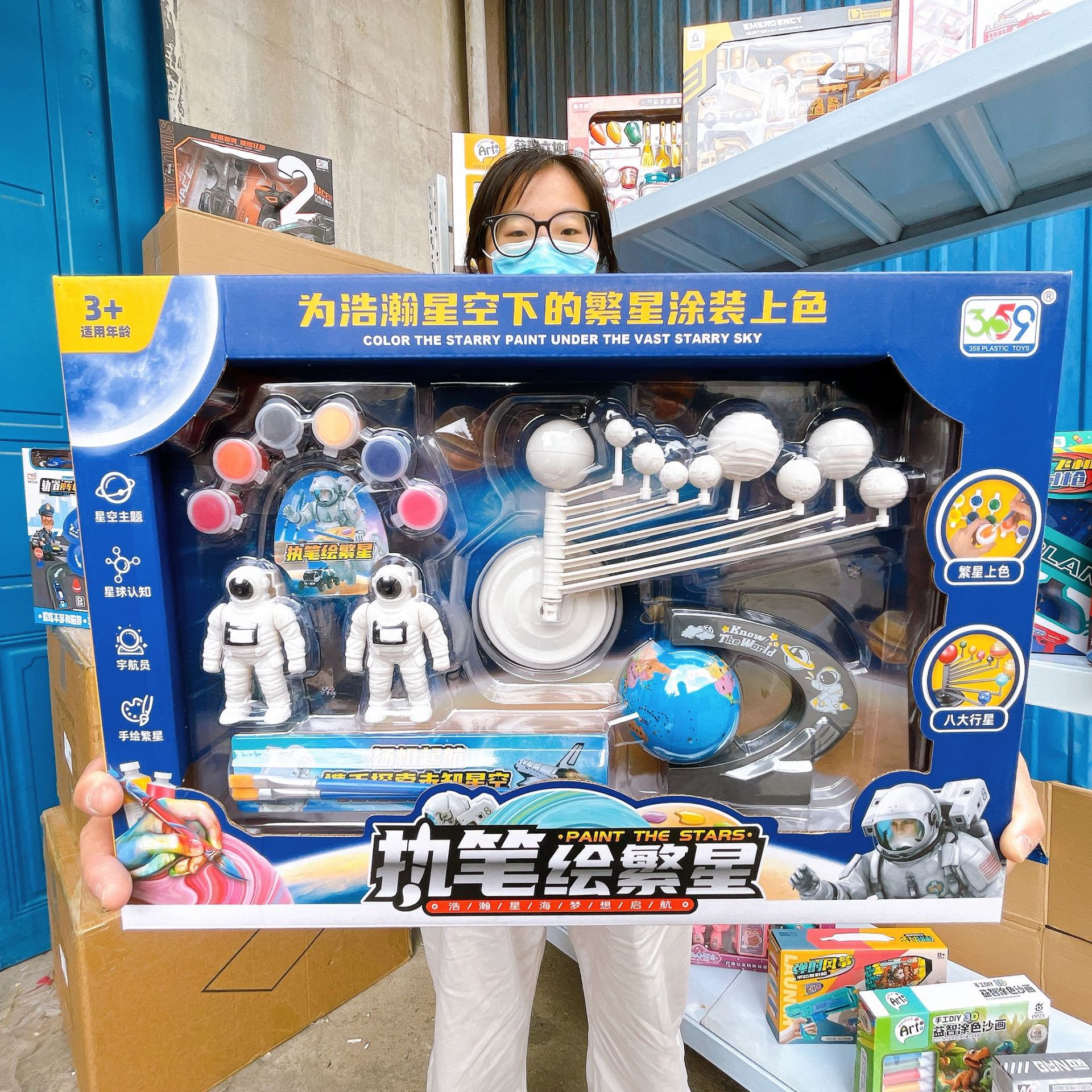 科教玩具DIY太空彩繪涂鴉 探索八大行星的兒童教育新體驗